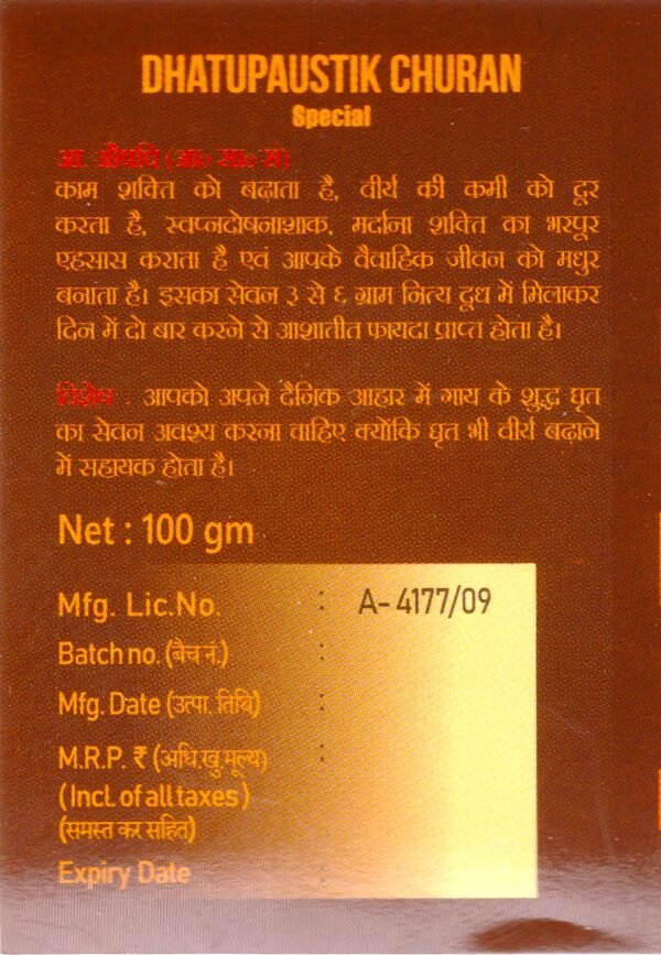 Dhatupaustic Churna Special 100gm - Image 7