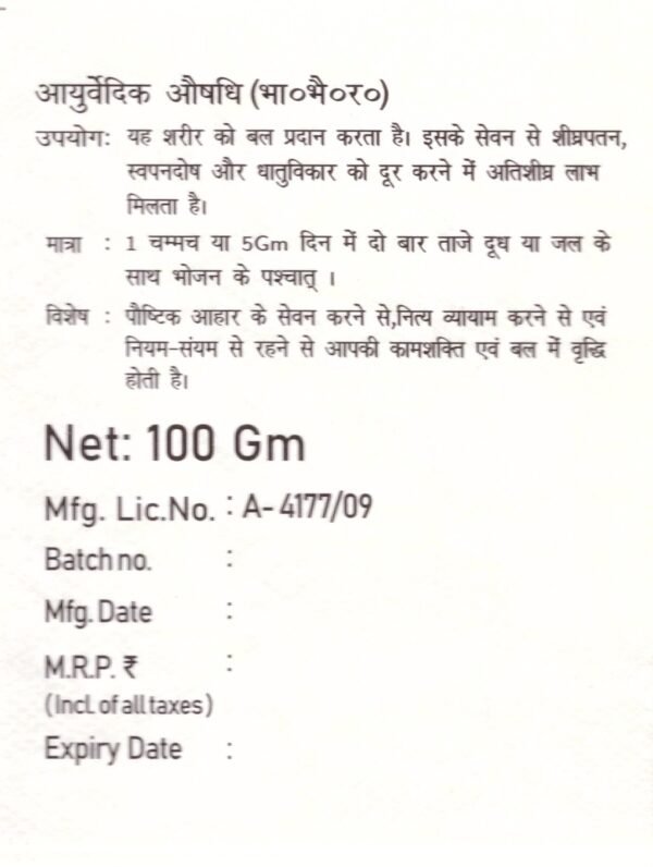 Kaunch Pak 100gm - Image 6