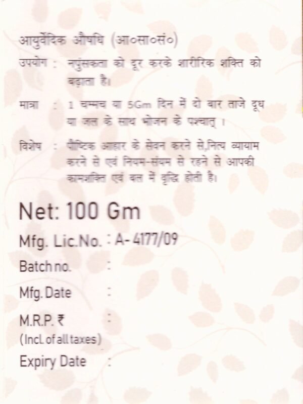 Musali Pak 100gm - Image 5