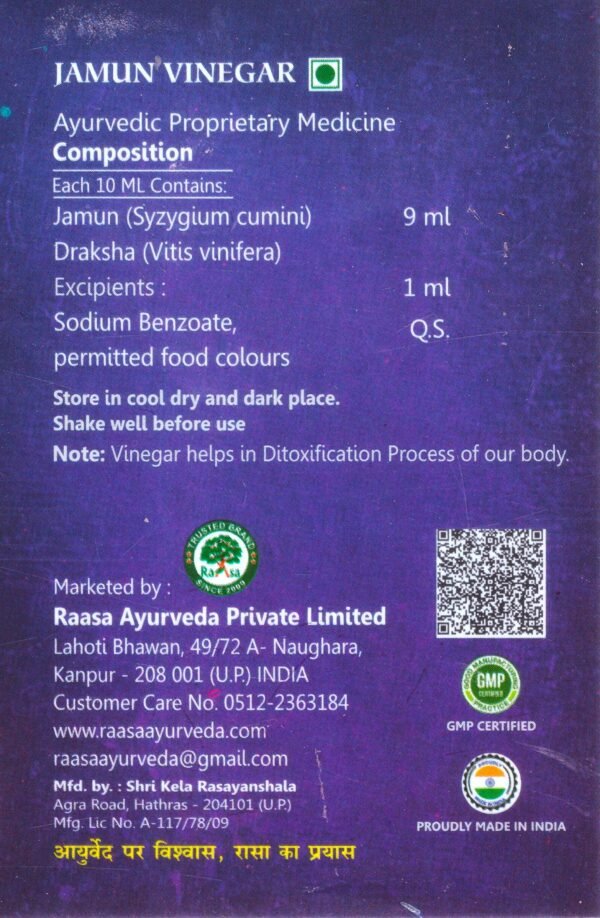 Sirka Jamun 500ml - Image 6