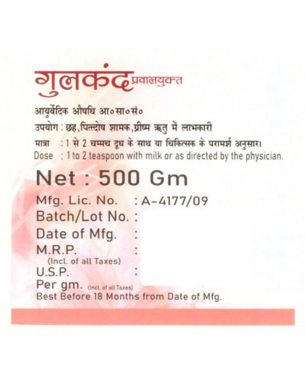 Gulkand - Image 3