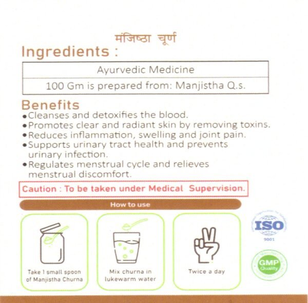 Manjistha Churna – 100gm - Image 3